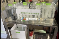 農村生活污水處理設備沙盤模型，MBBR一體化污水處理設備沙盤模型