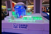 福清核電站沙盤模型，華龍一號(hào)模型